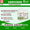 圖片 能量轉移燃脂膠囊 Fat Burner Energy Booster