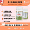 圖片 男士多種維生素膠囊 Men's Multi Energy Producer